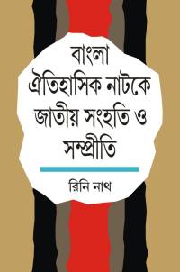 BANGLA OYTIHASIK NATOKE JATIO SANHATI